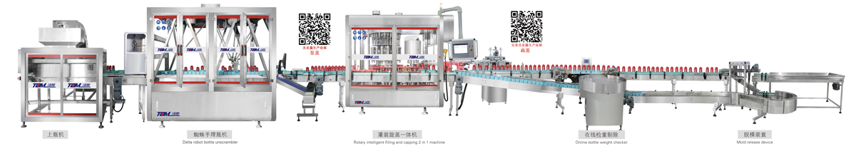 洗發(fā)、護法、沐浴智能灌裝線（50-1000ml）.jpg